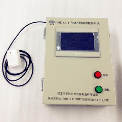 HMD-SF6-1气体在线监测报警系统